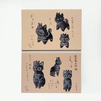 乙幡啓子 ／ ポストカード 妄想おもちゃ絵 ドッグゥドキャット