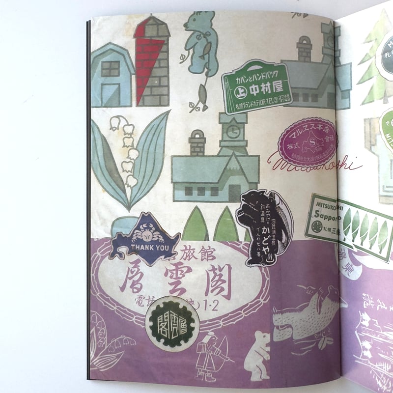 収集百貨 ／ Japanese Retro Package Seal（封緘紙コレクション）オマ