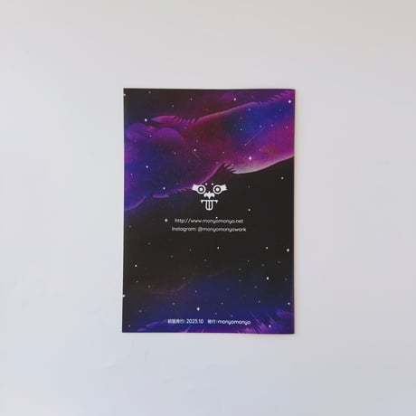 monyomonyo ／ ZINE　宇宙
