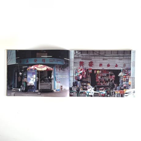 鉄窓花書房 tamazo ／ 澳門店面  - マカオの店構え -