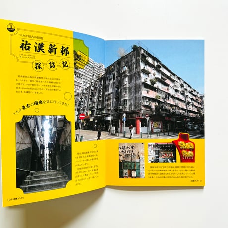 チーム4.5畳  ／  団地ブック 7号
