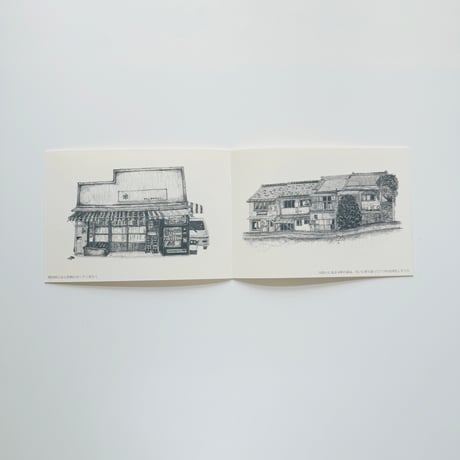 袴田章子 ／ ZINE 「家と店　11件の記録」