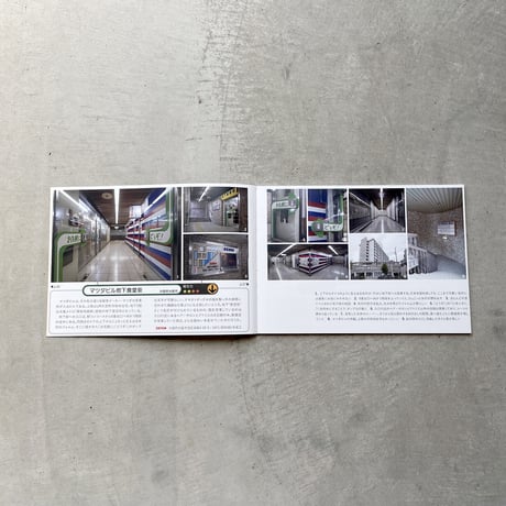 Towers ／ [特集]金沢都ホテル地下街 ｜地下街への招待 B1