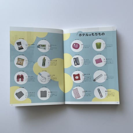 鉄窓花書房 tamazo ／ 台湾に行けないから近所のホテルに泊まって同人誌作ってました。