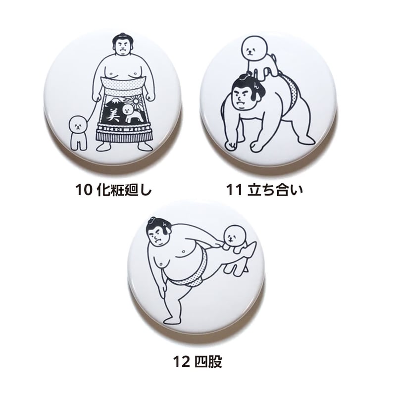 八重樫王明 ／ 缶バッジ 小 SUMOBICHON | はちみせ （83）