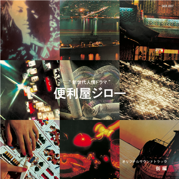 新世代人情ドラマ