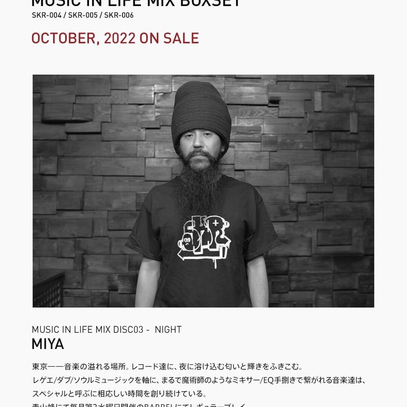 MUSIC IN LIFE MIX BOXSET (3CD) | SUKI RECORDS