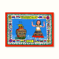 2019年　さらしなまりこカレンダー