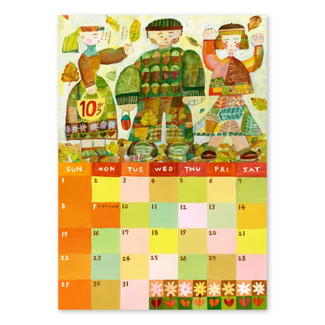 2023年　さらしなまりこカレンダー