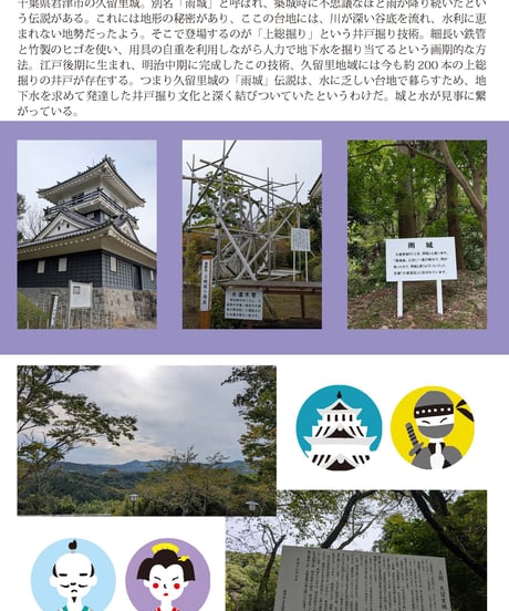 マンホールおやじ界②～南房総安房國索記～千葉のマンホール探索記第2弾