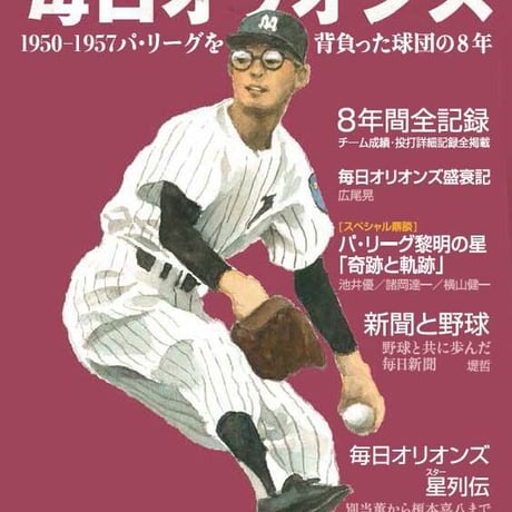 千葉ロッテマリーンズ | STORES