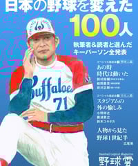野球好き必見★大正時代の野球の歴史誌！ 野球好き必見☆大正時代の野球の歴史誌！ 本