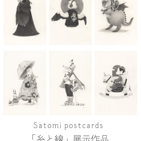 Satomi ポストカードセット 「糸と線」展示作品セレクト