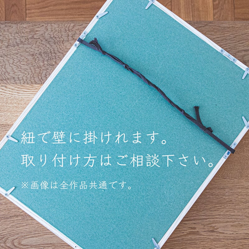 野村佳代 原画「雨の日も、晴れの日も」 | gallery So-Ra online shop