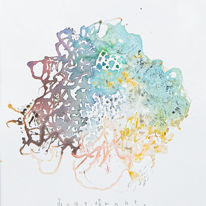 野村佳代 原画「雨の日も、晴れの日も」 | gallery So-Ra online shop