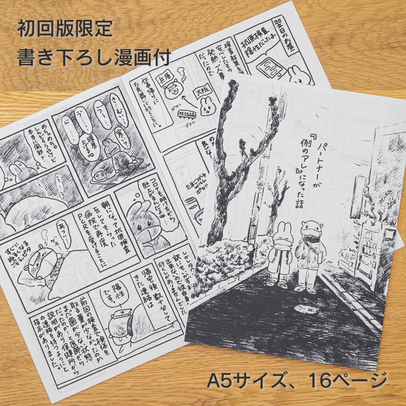 イマナミナナミ ZINE「collage」初回版 限定漫画付き | gallery So-Ra