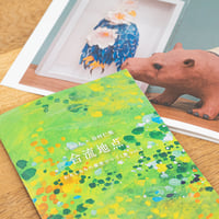 とmoえ・谷村仁美  ZINE「合流地点」