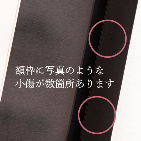 Satomi 原画「漆黒の夜」