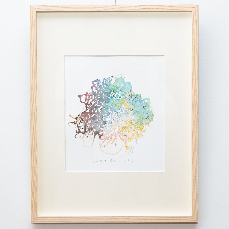 野村佳代　原画　作品　絵画　美術　水彩画　抽象画 野村佳代 原画「雨の日も、晴れの日も」 | gallery So-Ra online shop