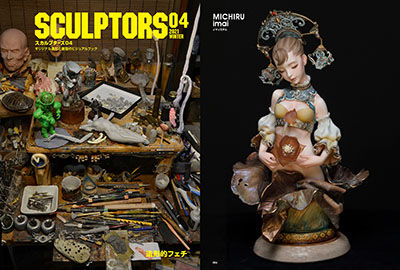 SCULPTORS04 スカルプターズ04 | MK2.STORES