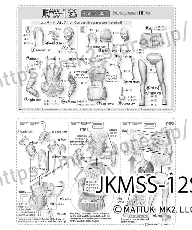 JKMSS-12S | MK2.STORES