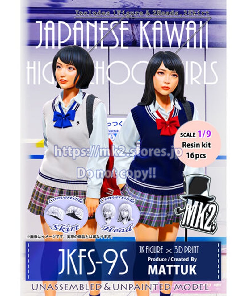 まっつく (MK2.) 1/9 Japanese Kawaii JKフィギュア JKFS-9S | MK2.STORES