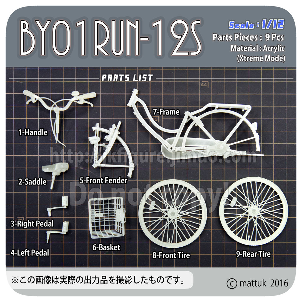 1/12スケール　MK2 BY01RUN-12S 自転車模型 1/12 BY01RUN-12S (レジン自転車キット JKBYA-12S用) | HLJ.co.jp