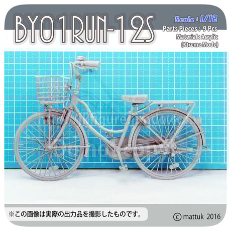 ママチャリ | STORES