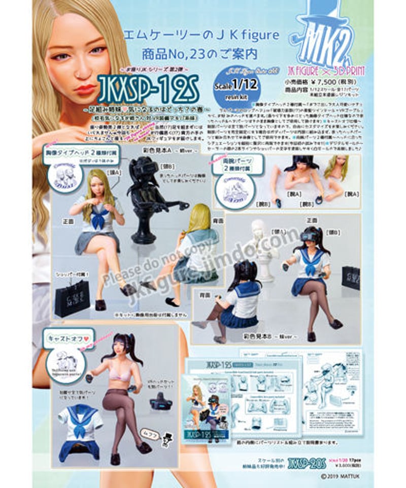 JKXSP-12S | MK2.STORES