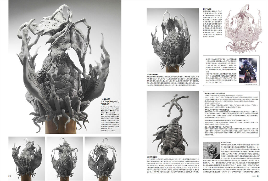 スカルプターズ SCULPTORS05 スカルプターズ05 | MK2.STORES