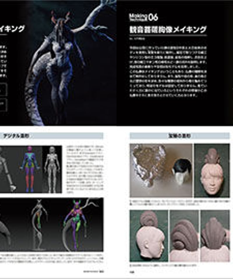 SCULPTORS04 スカルプターズ04 | MK2.STORES