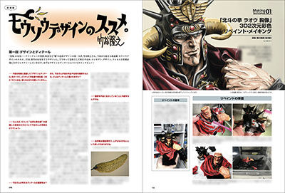 スカルプターズ SCULPTORS05 スカルプターズ05 | MK2.STORES