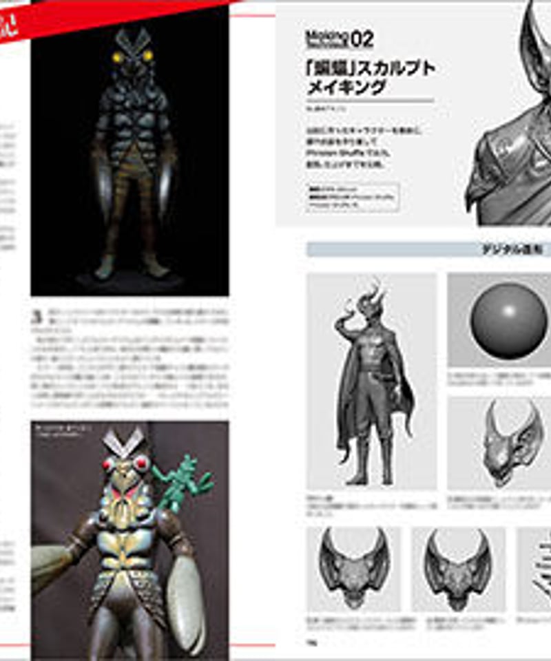 SCULPTORS04 スカルプターズ04 | MK2.STORES