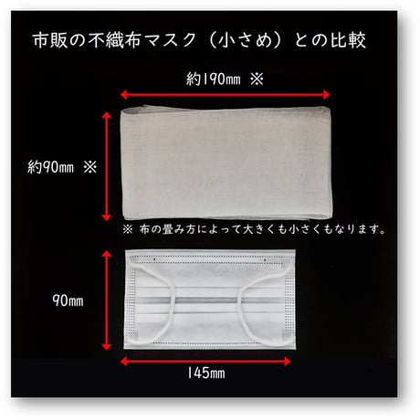 透ける麻の畳むマスク  あて布付き