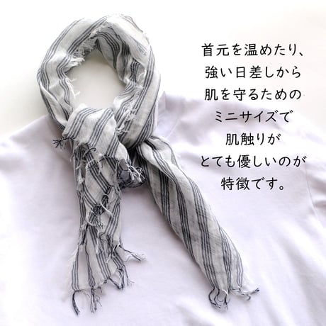 長綿ガーゼ・ミニストール　ネイビー