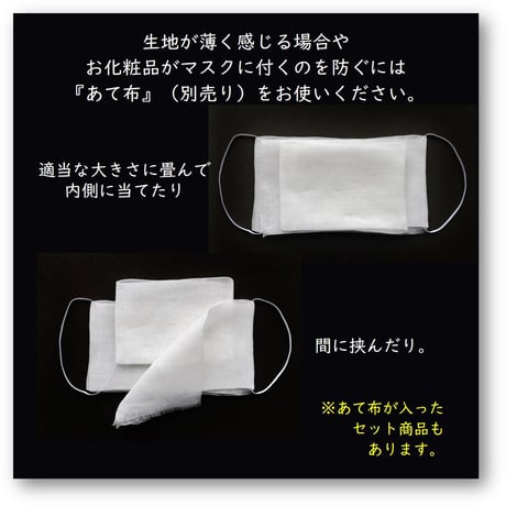 透ける麻の畳むマスク  あて布付き