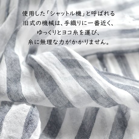 長綿ガーゼ・ミニストール　ネイビー