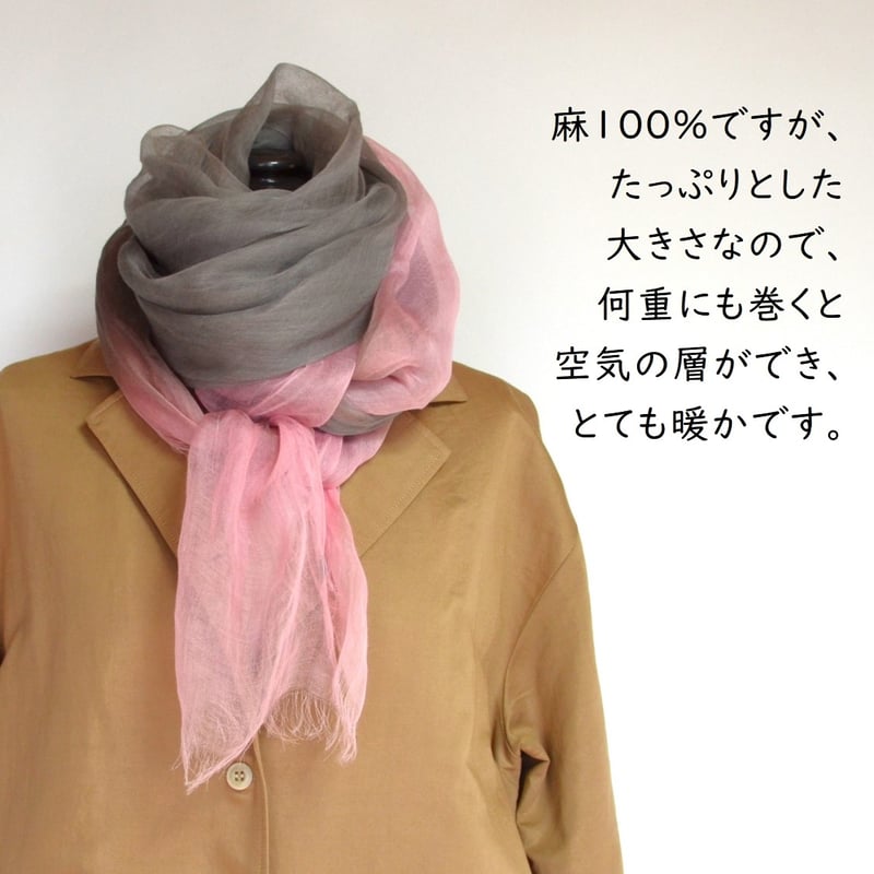 ぼかし染ラミー薄羽(うすば)ストール L 泡沫(うたかた ぼかし染ラミー薄羽(うすば)ストール L 泡沫(うたかた