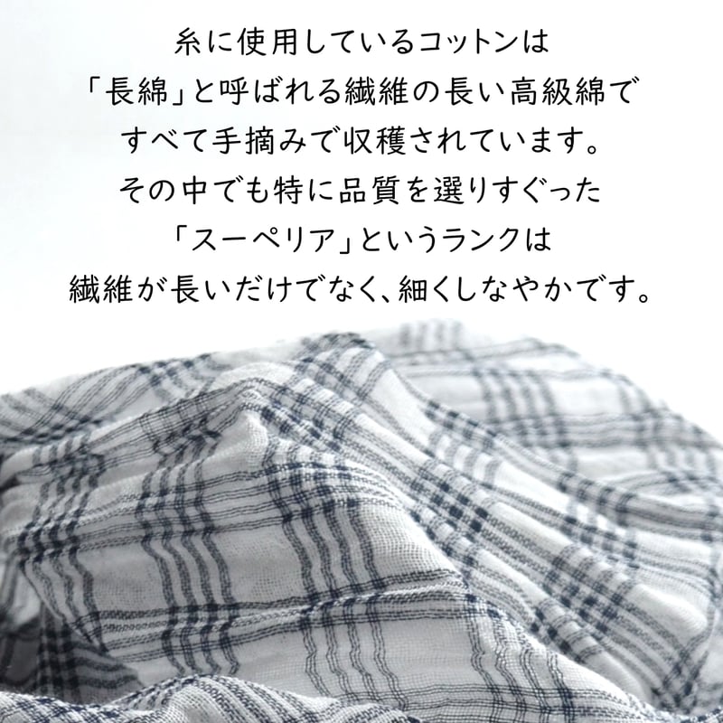 長綿ガーゼ・ミニストール ネイビー | harukii Online Shop