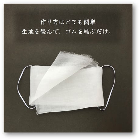 透ける麻の畳むマスク  あて布付き