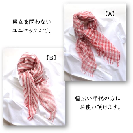 長綿ガーゼストール　Ｓ　レッド