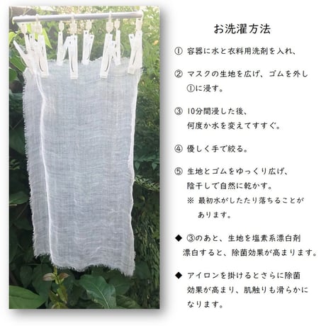 透ける麻の畳むマスク  あて布付き