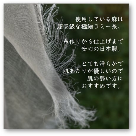 透ける麻の畳むマスク  あて布付き