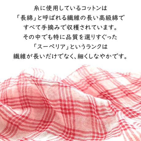 長綿ガーゼストール　Ｓ　レッド