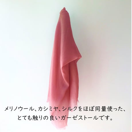 うかしガーゼ　S　ローズピンク