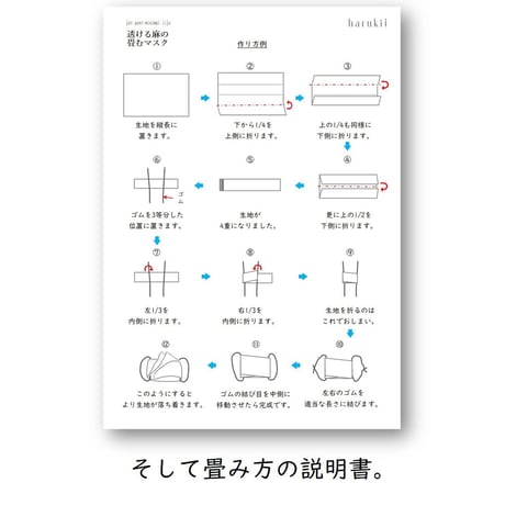 透ける麻の畳むマスク  あて布付き