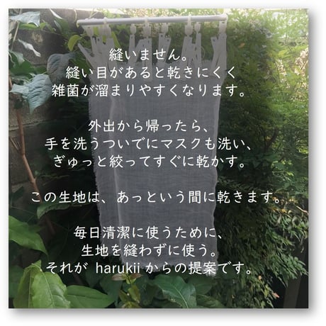 透ける麻の畳むマスク  あて布付き