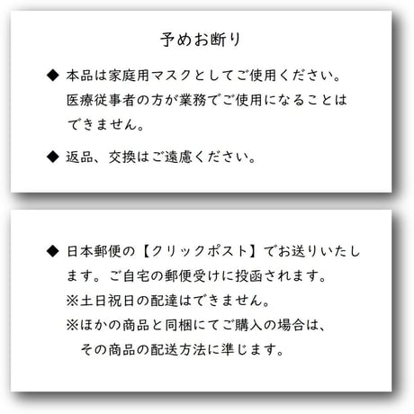 透ける麻の畳むマスク  あて布付き