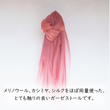うかしガーゼ　L　 ローズピンク