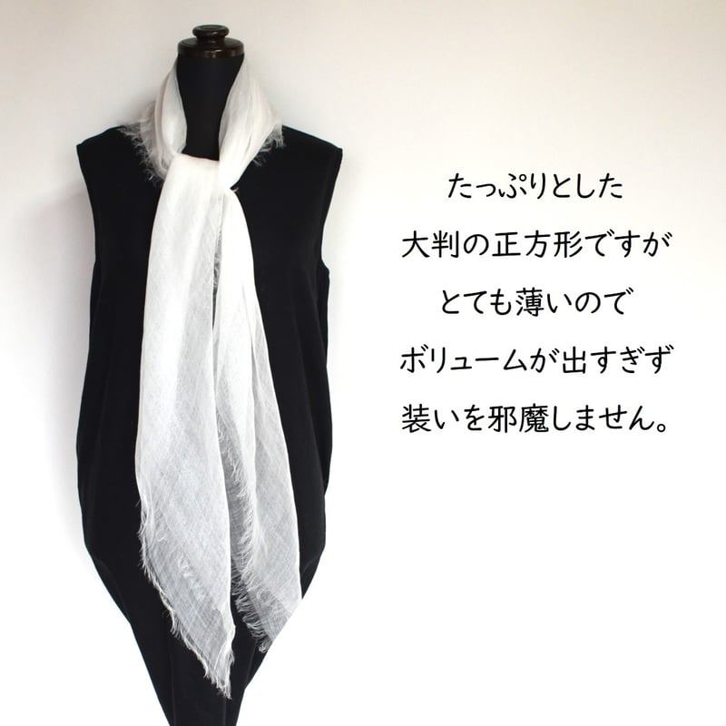 ラミー薄羽（うすば）ストール S 朝靄（あさもや） | harukii Online Shop